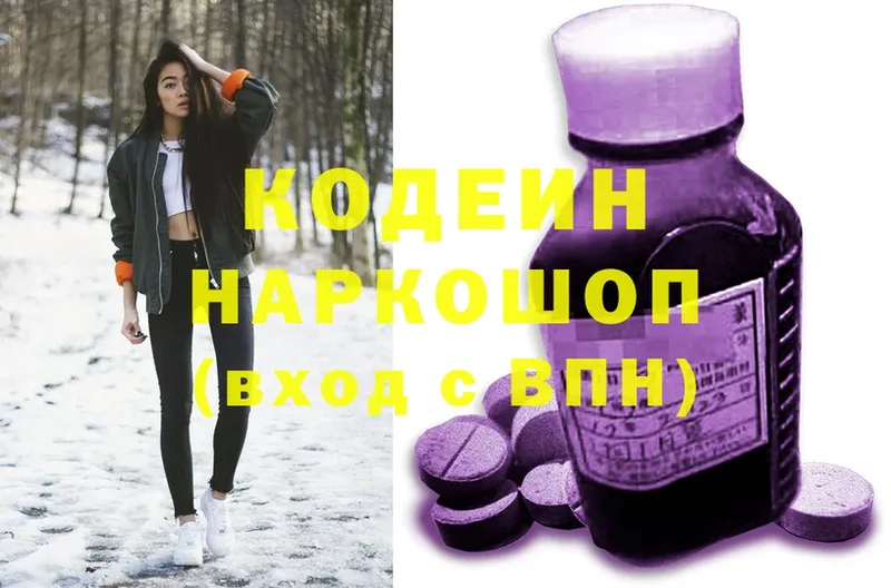 даркнет сайт  Великий Устюг  Codein Purple Drank 