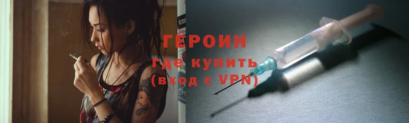 ГЕРОИН герыч  Великий Устюг 